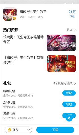 雷电圈连点器