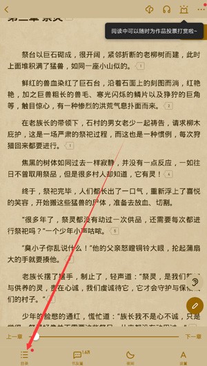起点阅读免费版