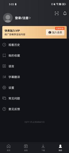 爱奇艺国际版