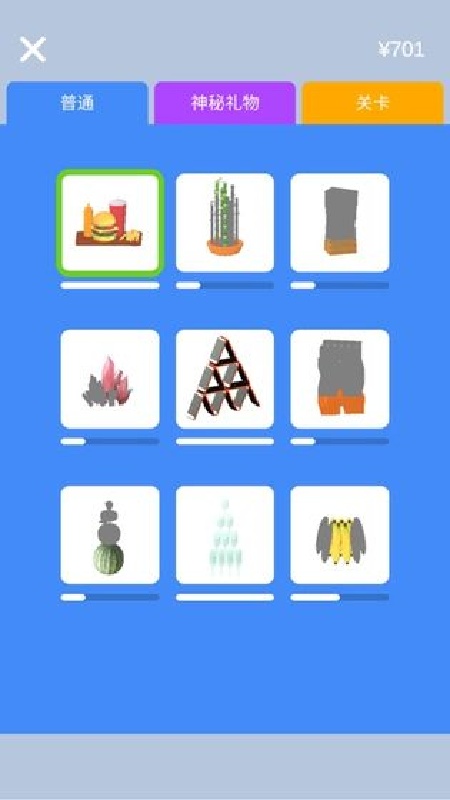 宝剑大师正版截图
