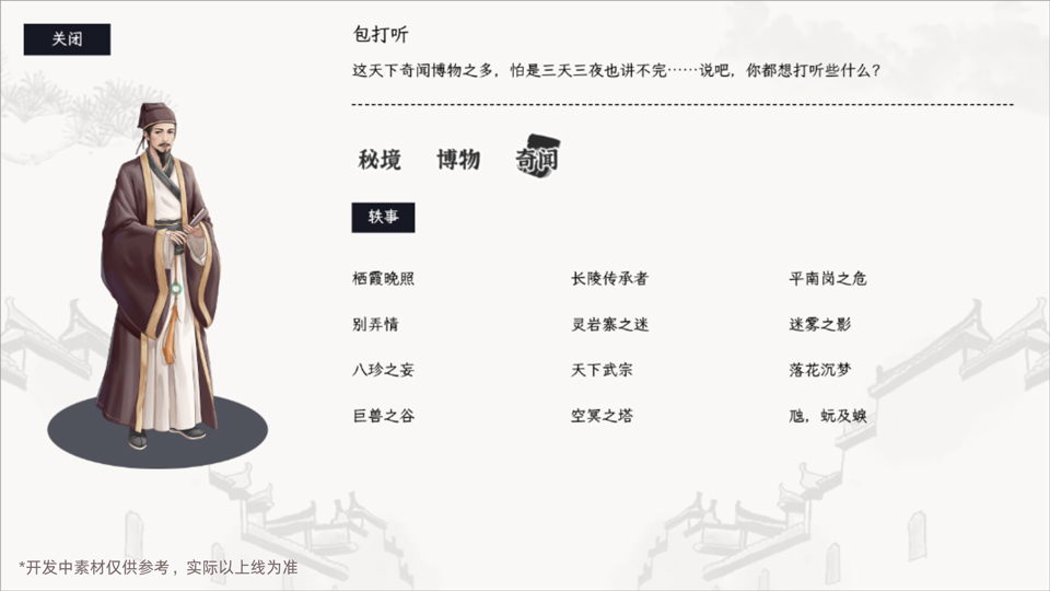 自在逍遥风起完整版