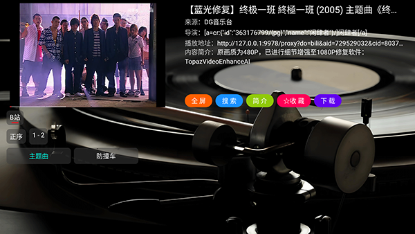 DG音乐台安卓版下载截图