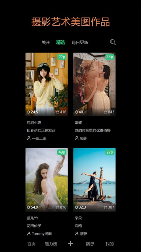 艺图语官网版下载截图