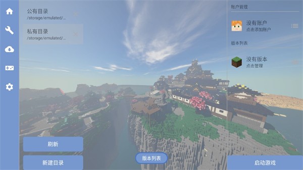 FCL启动器官方正版下载截图
