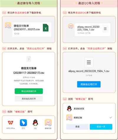 嘟嘟记账APP