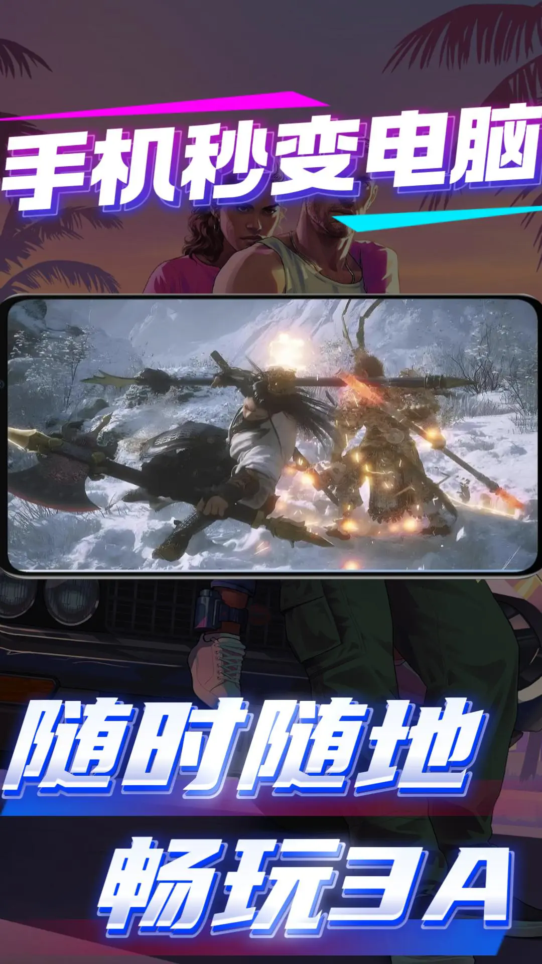 弧星云电脑TV版2026下载截图