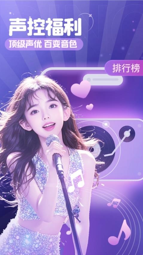 叮当语音官网版下载截图