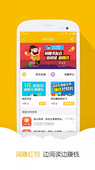 iBook阅读星老版本下载截图