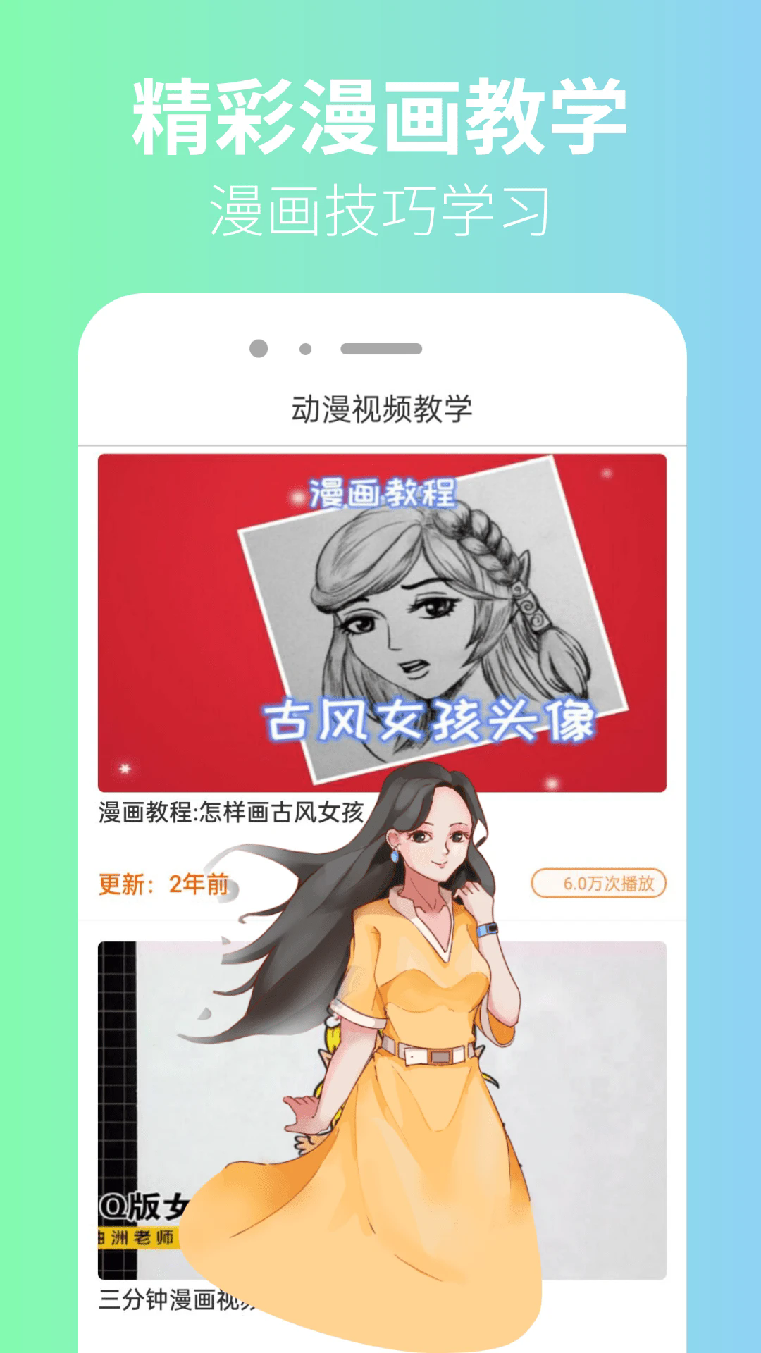 囧漫免费版apk1.0.5下载截图
