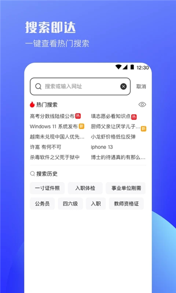 迷你浏览器优化版下载截图