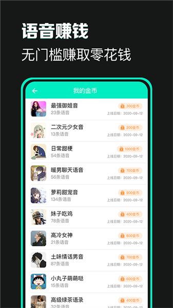 变声器变声吧官网版下载截图