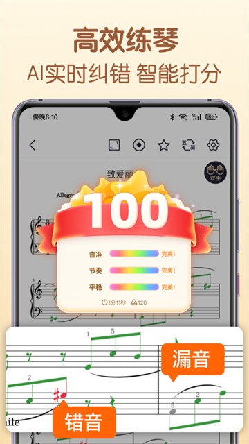 懂音律官网版下载截图