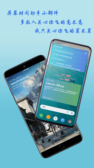 神奇小部件app下载安卓版截图