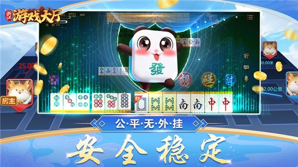 浙江游戏大厅app官方正版下载截图