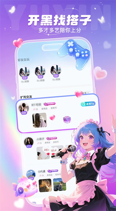 叮当语音官网版下载截图