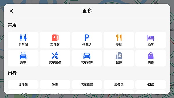 高德车机共存版9.1手机版下载截图