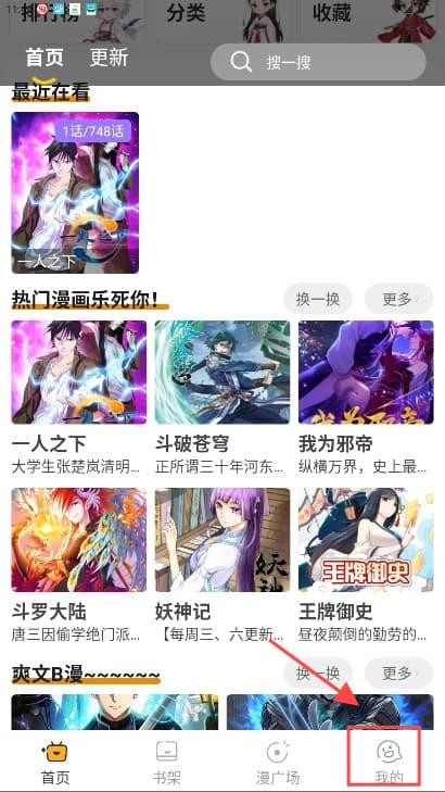 囧漫app正版