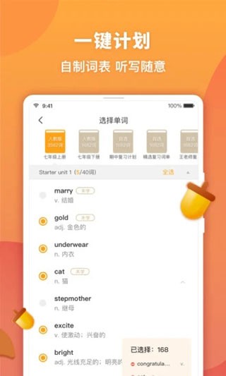 念念有词app下载安卓版截图