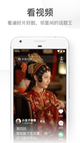 UC浏览器安卓版下载截图