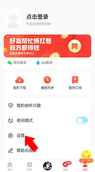 懒人听书2026