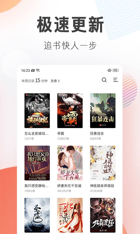 宜搜小说旧版本app下载截图