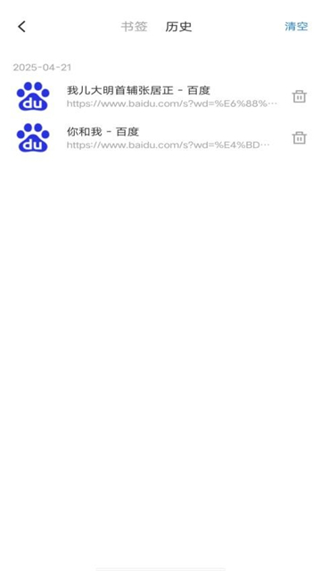 红果浏览器(海外版)下载截图
