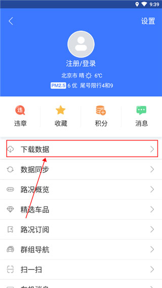 导航犬
