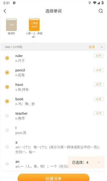 念念有词