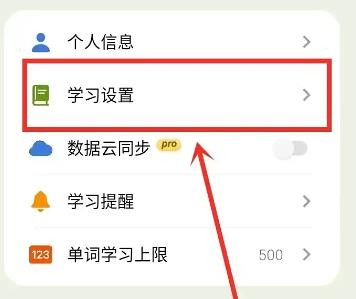 无痛单词2026