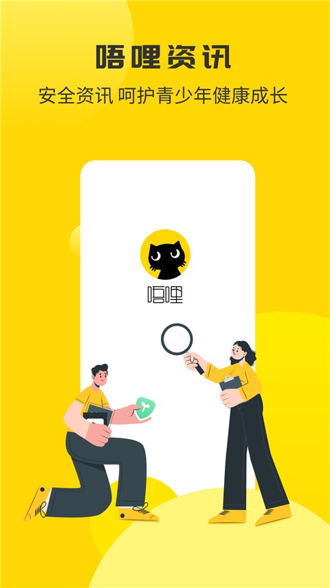 唔哩头条app下载最新版截图