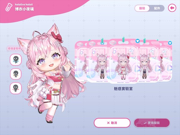 hololive梦想协奏曲国际服切换角色界面
