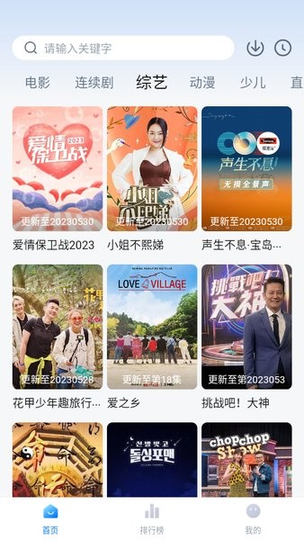大师兄影视官方优化版下载截图