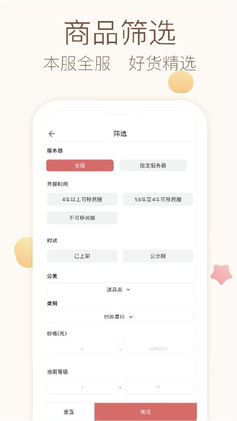 大话西游2藏宝阁经典版下载截图