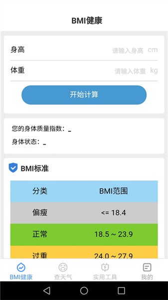 多宝手机工具安卓版下载截图