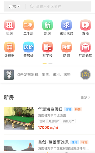 搜房网