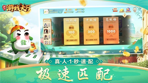 浙江游戏大厅app官方正版下载截图