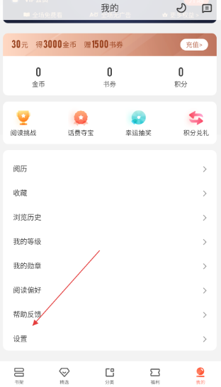 宜搜小说旧版