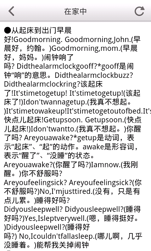 常用英语口语