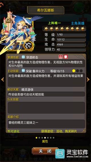 我叫mt安卓版角色-希尔瓦娜斯