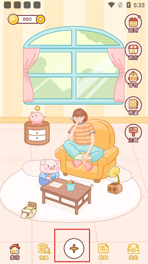 嘟嘟记账APP