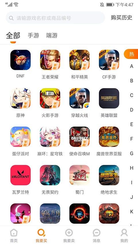 7881游戏交易平台优化版下载截图