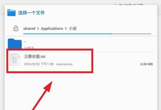 听书助手app