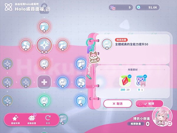 hololive梦想协奏曲国际服角色养成