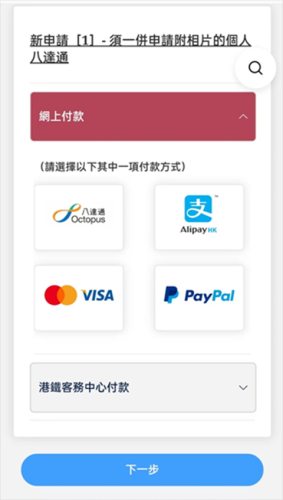 香港八达通