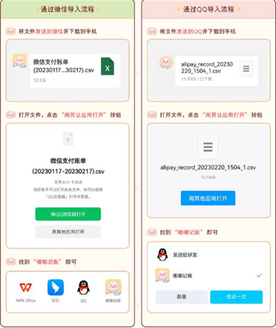 嘟嘟记账APP