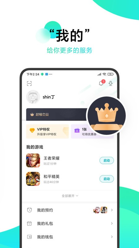 小米游戏中心官方正版下载截图