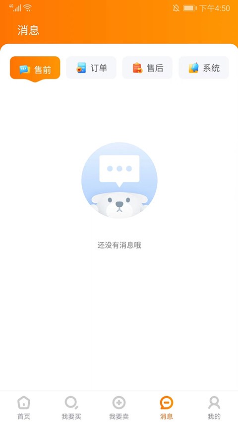 7881游戏交易平台优化版下载截图