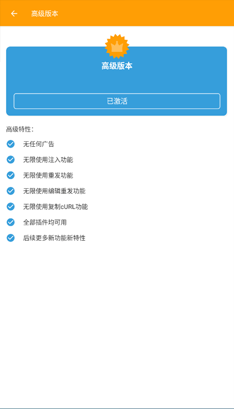 黄鸟抓包高级版9.9.9抓包软件下载高级版截图