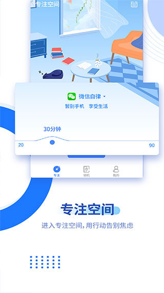 阳光自律app下载截图
