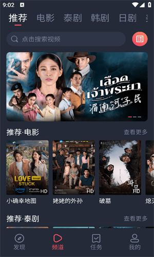 泰圈TV